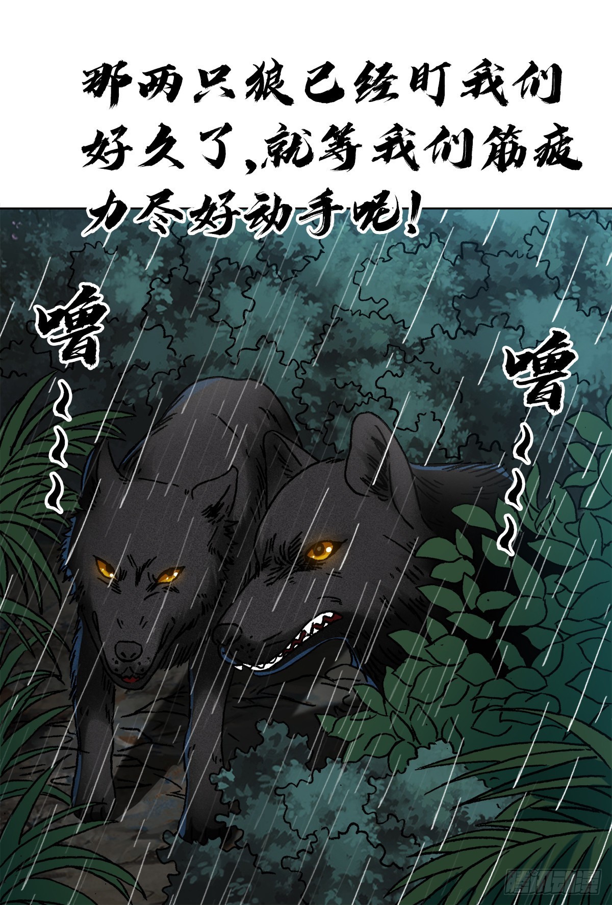 1385 险象环生10