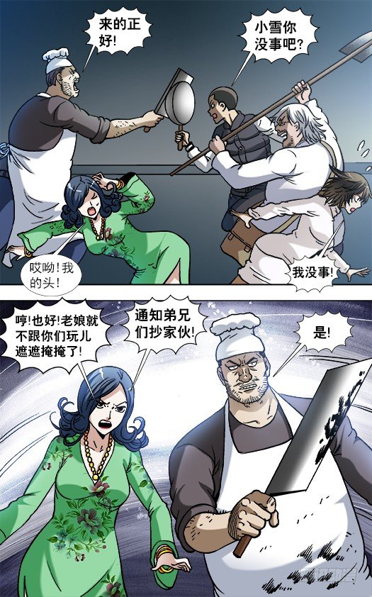 861 撕破脸6
