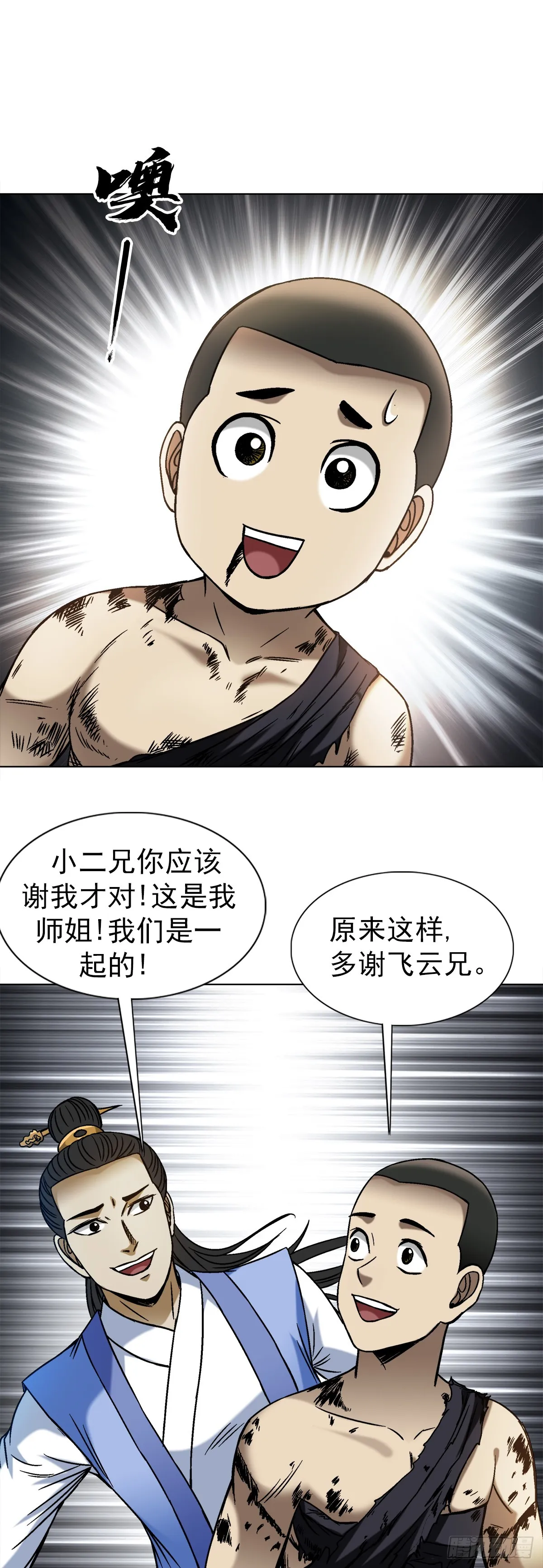 1515 打架看颜值14