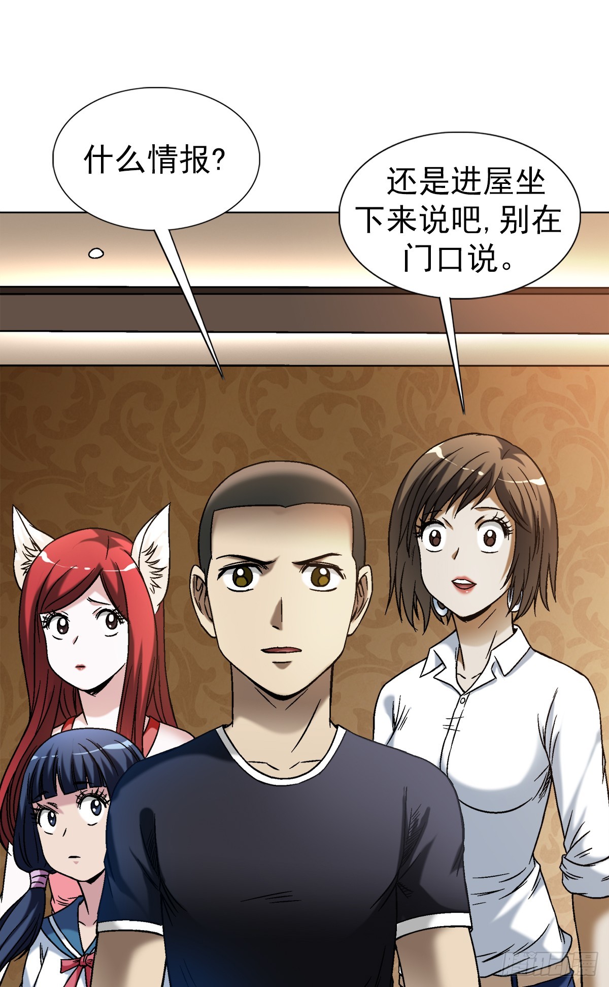 1428 情报8