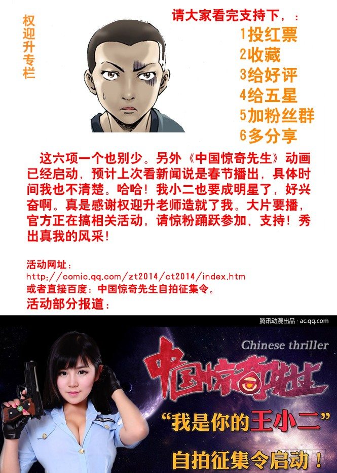 54 鬼城8