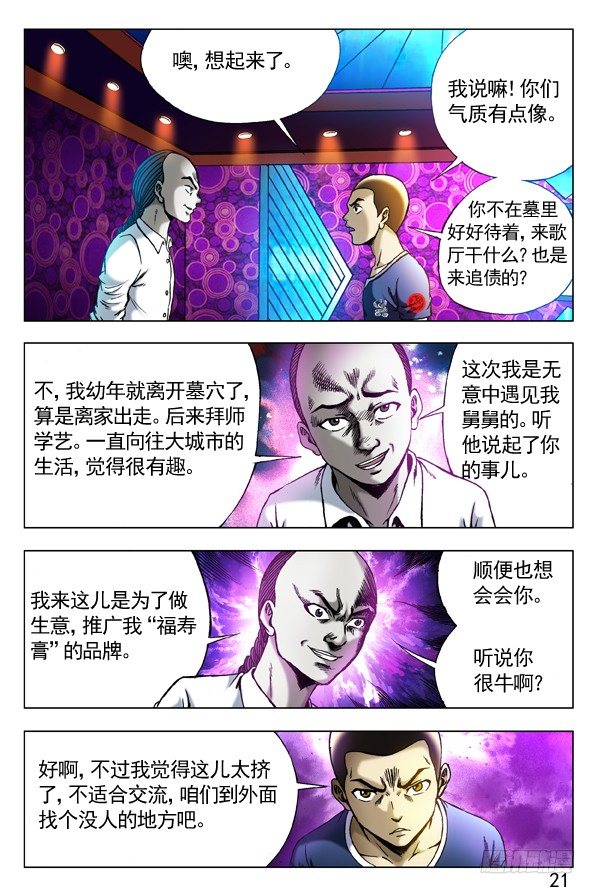 303 喝吐了1