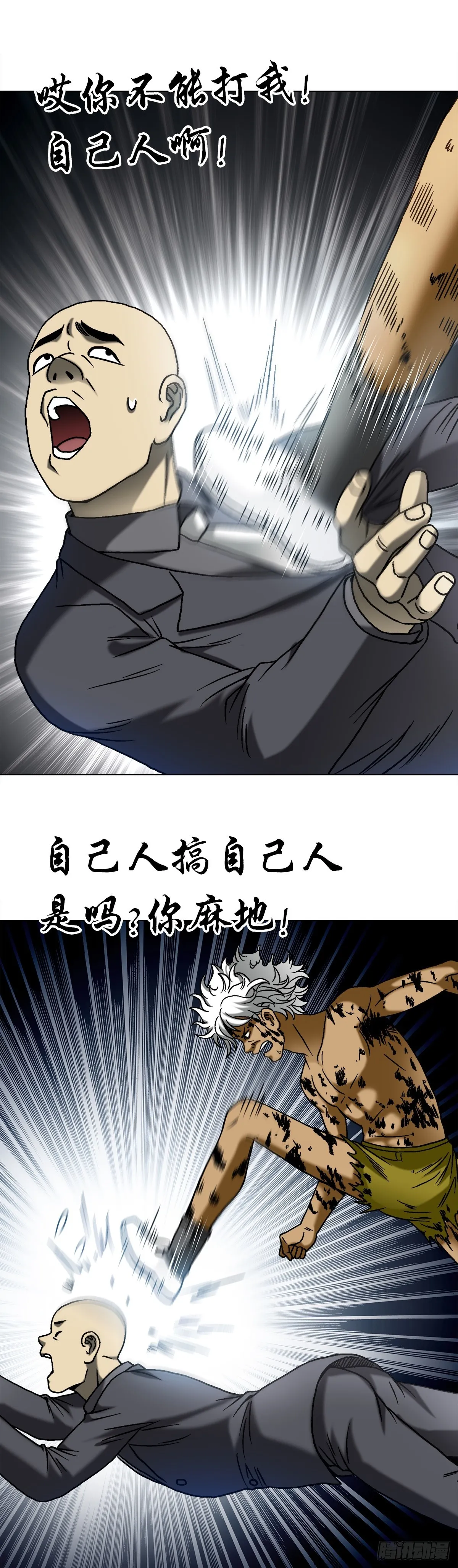1510 陷入癫狂1