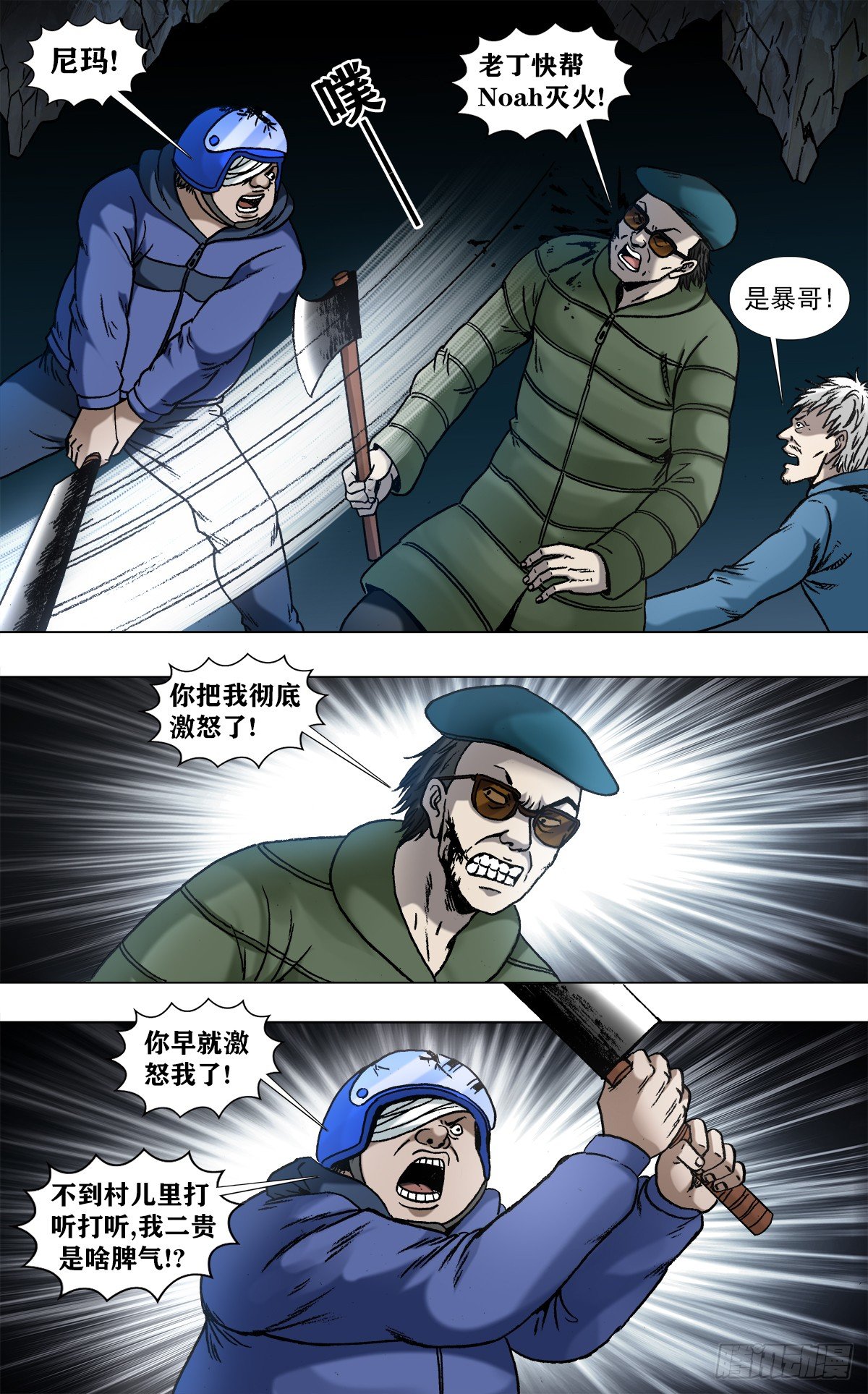 965 全面开战1