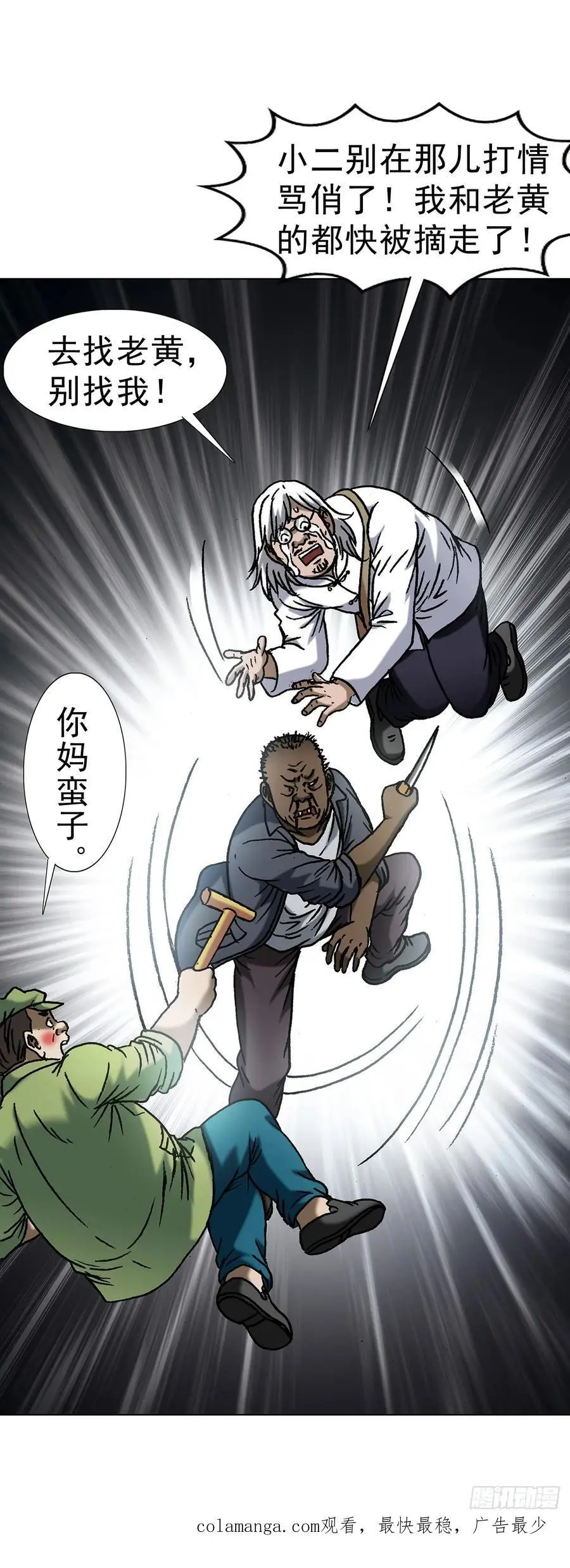1589 单丹丹的绝技59
