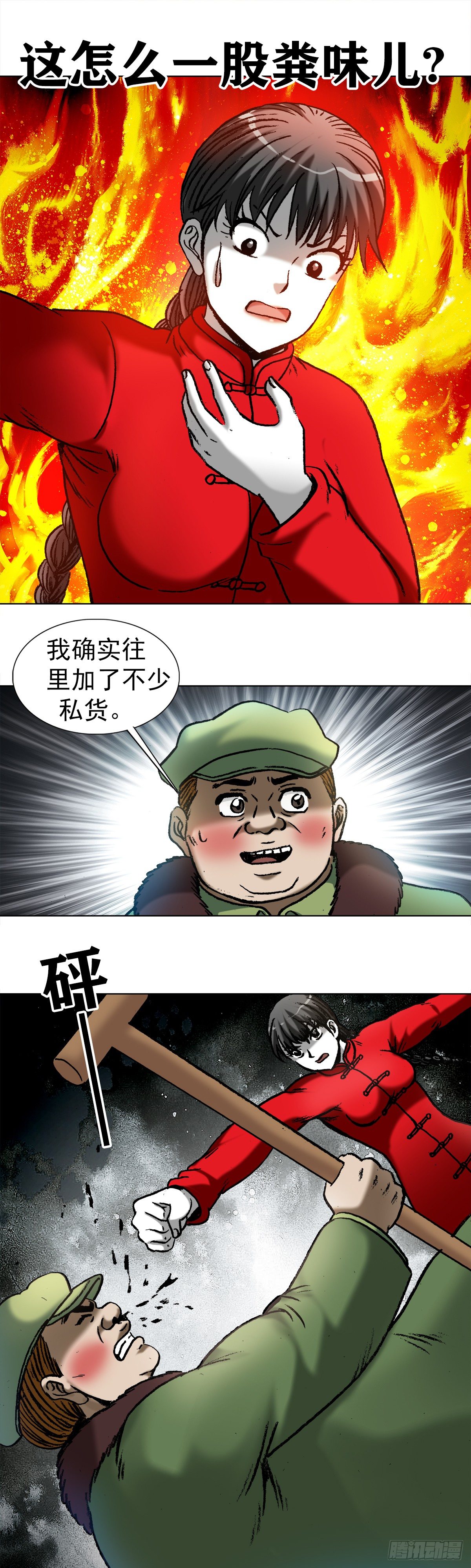 972 九叔的私货11
