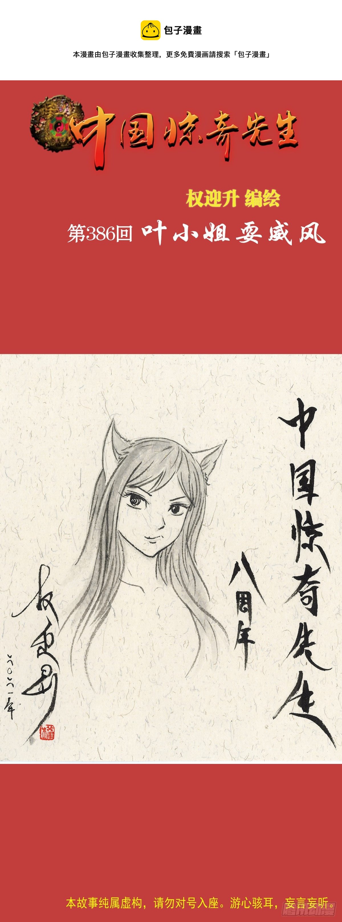 1189 叶小姐发脾气0