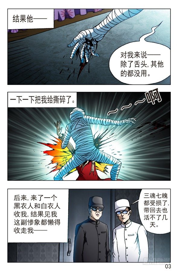 544 我只要舌头2