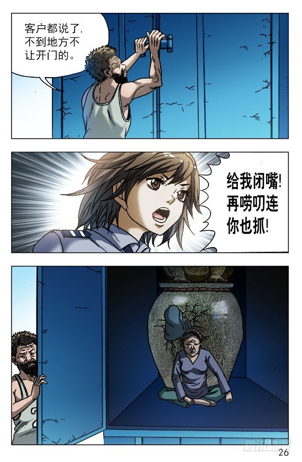 564 破罐子破摔5