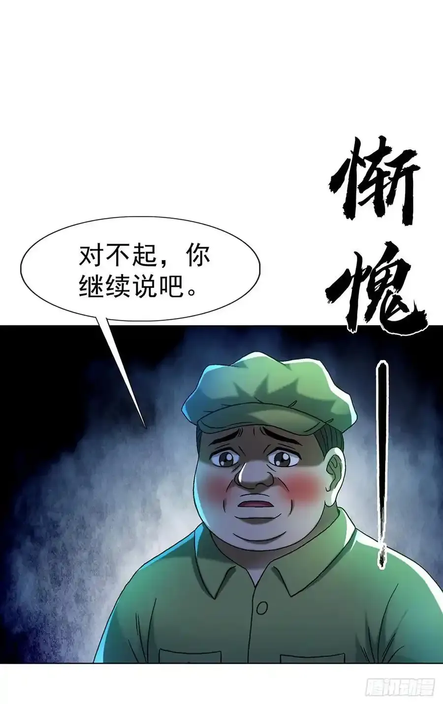 1593 妈妈回来了43
