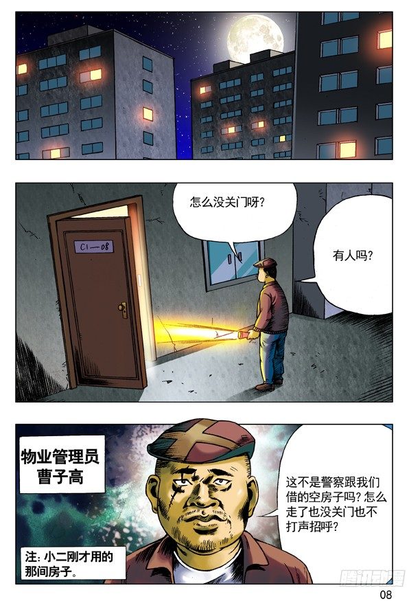 68 拜师7