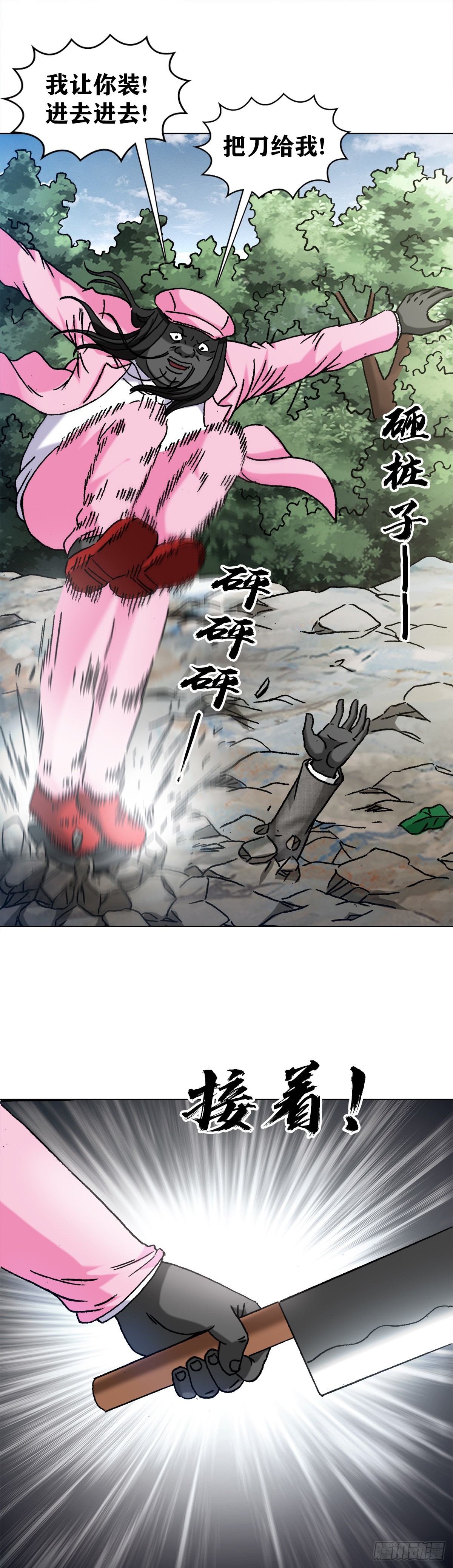 1305 种萝卜8