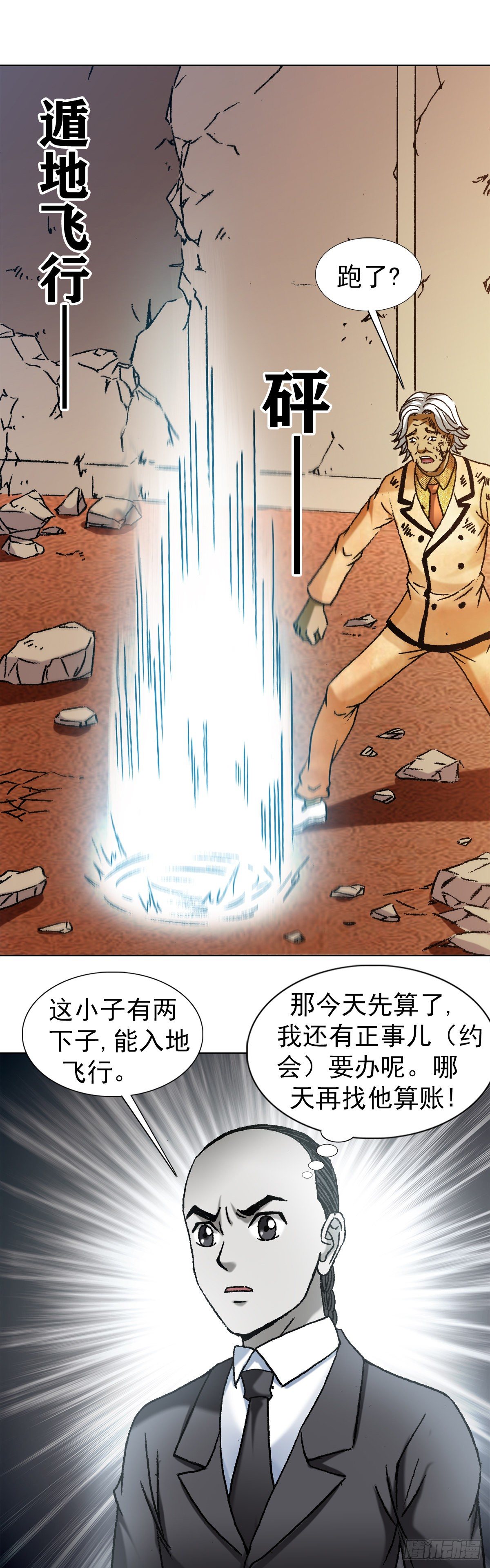 1134 神志不清20