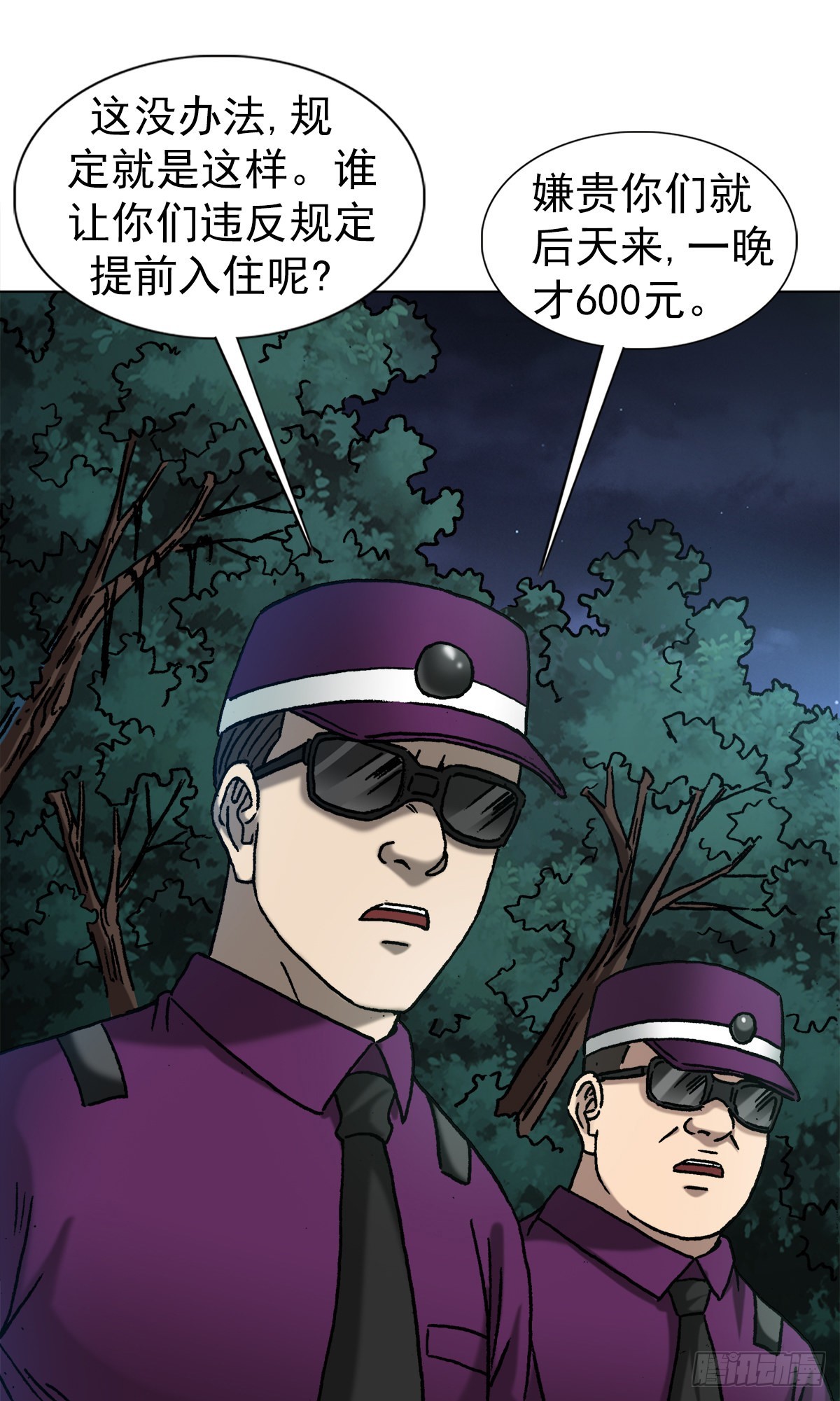 1388 敛财10