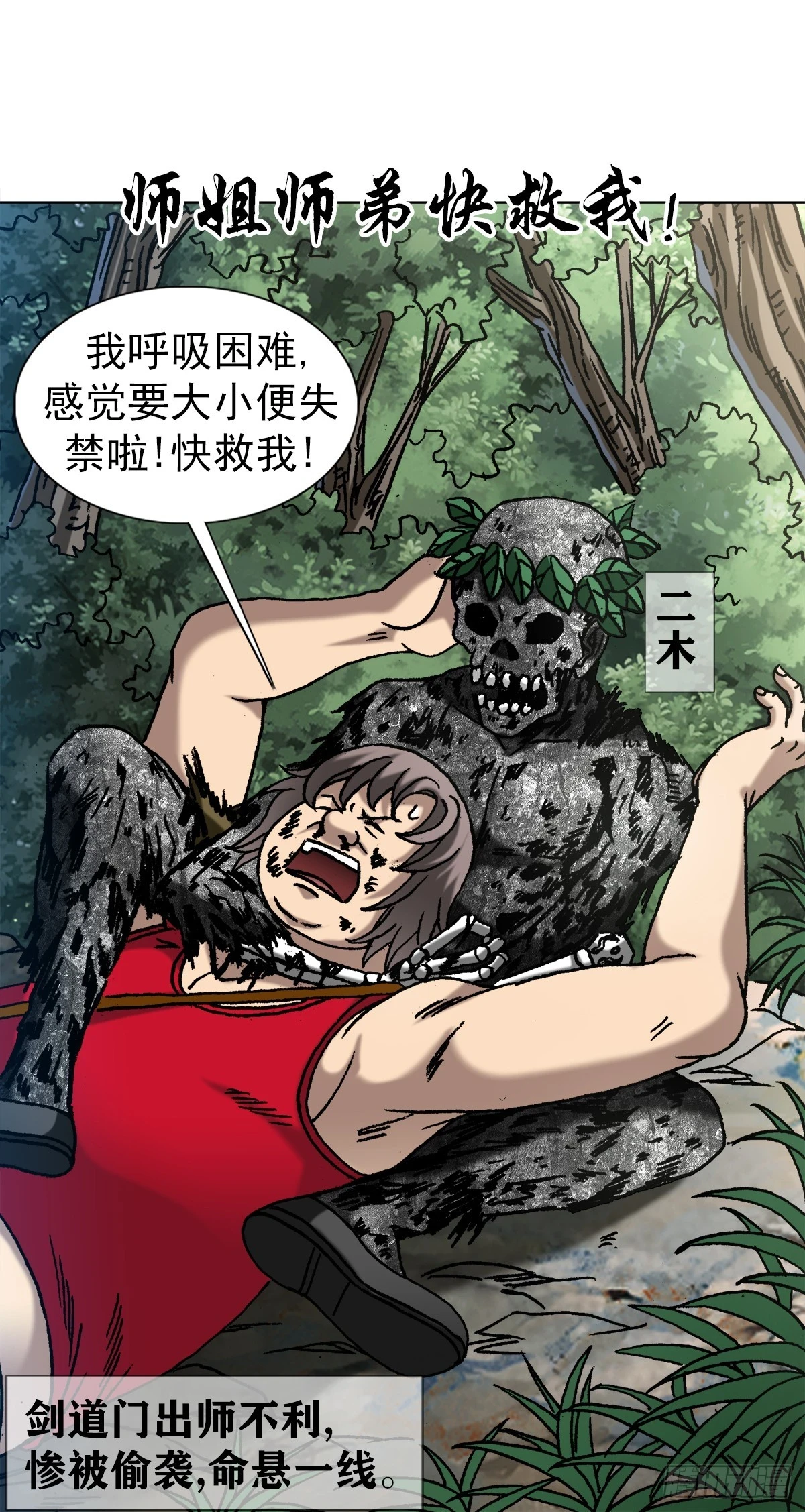 1453 牛人出山7