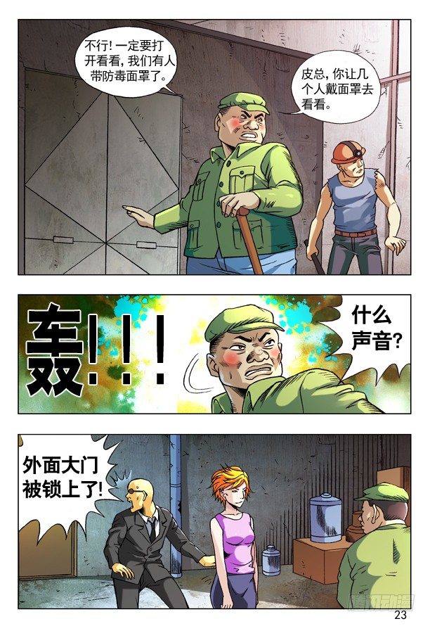 97 疯转基因基地6
