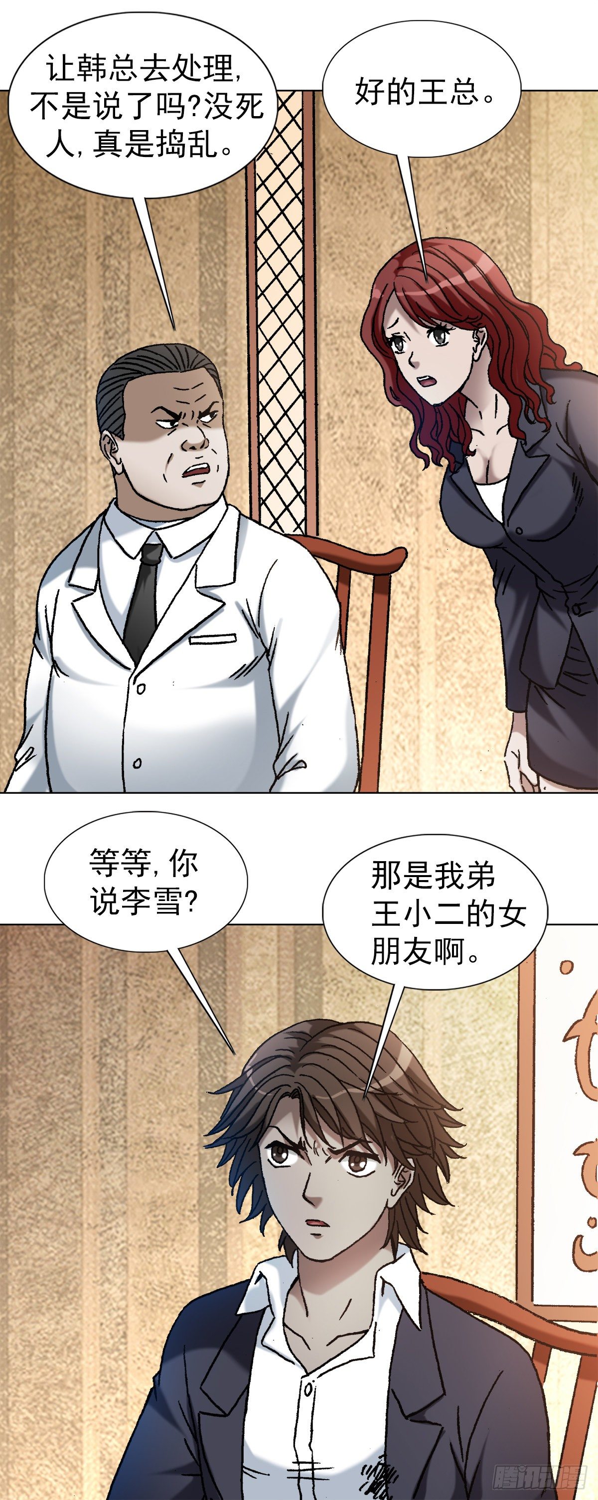 1163 煽风点火13