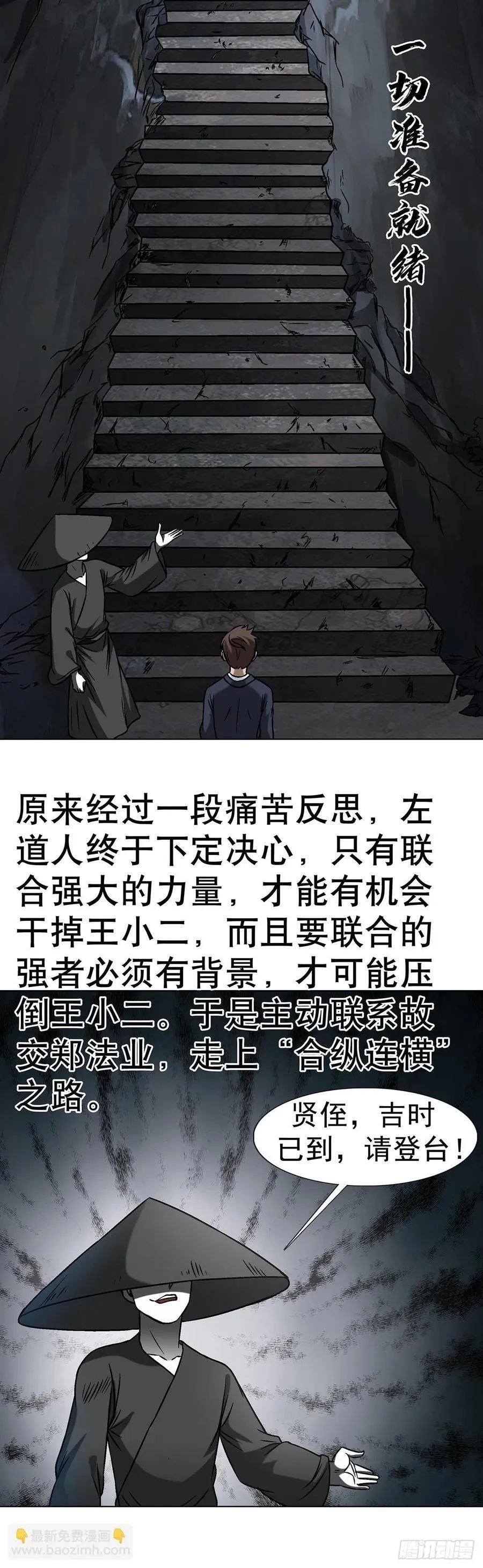 1625 化去凡身1