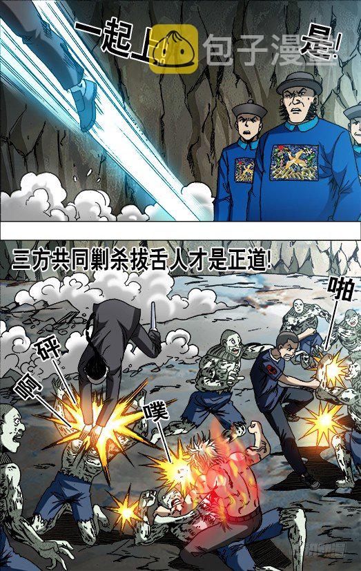 642 燃爆生命4