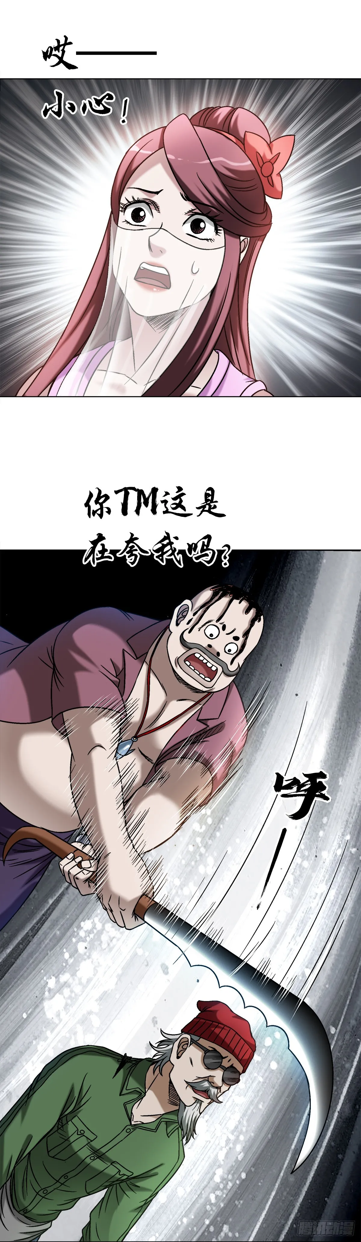 1506 女儿奴13