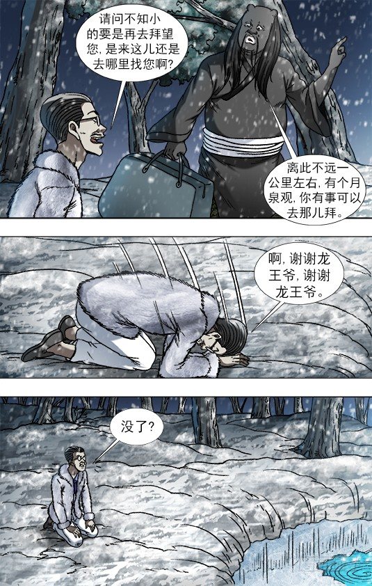 891 我就是龙5