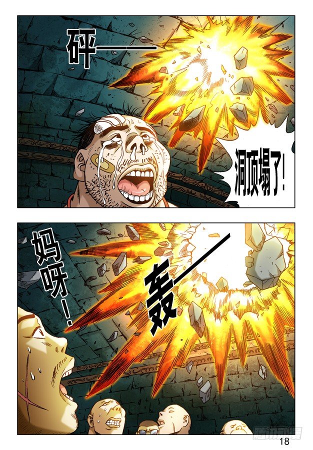 235 她是我的人！5