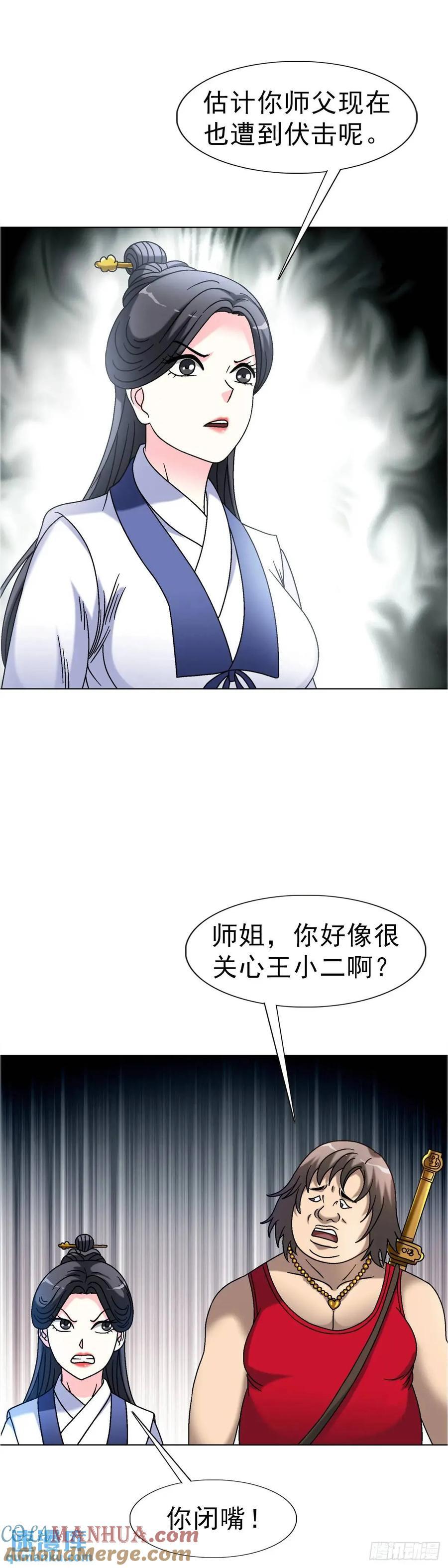 1563 天罡童子阵21