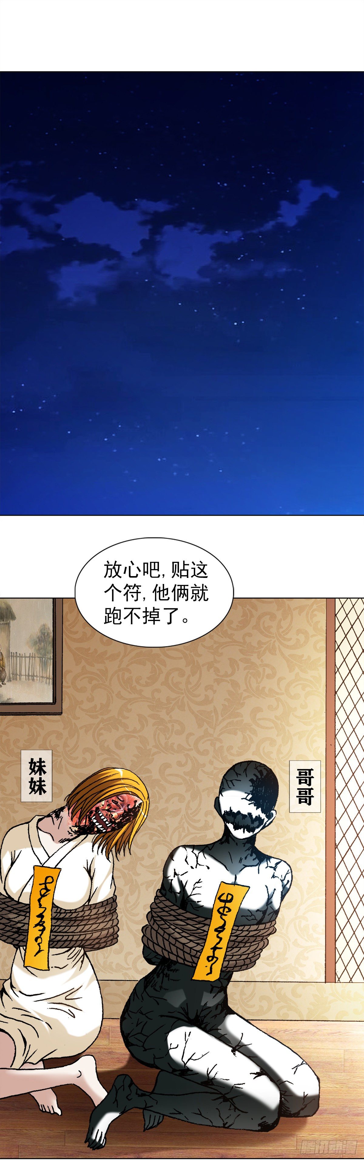 1081 小狐狸的耳朵16
