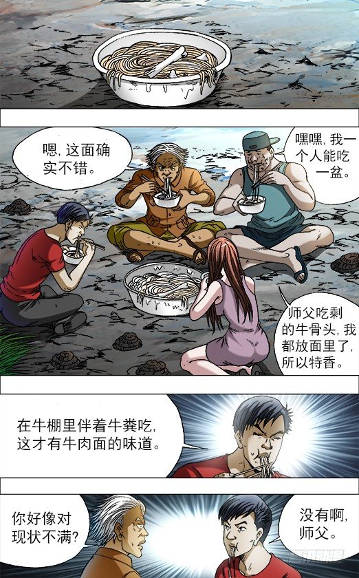 706 三个不同的晚餐5