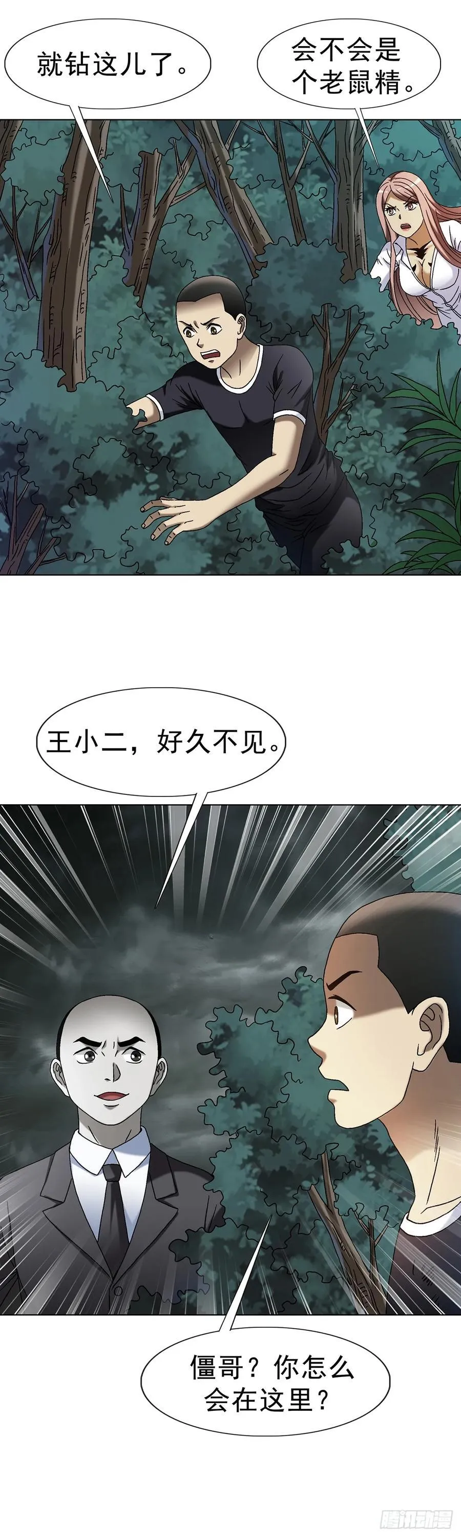 1600 你争我抢37