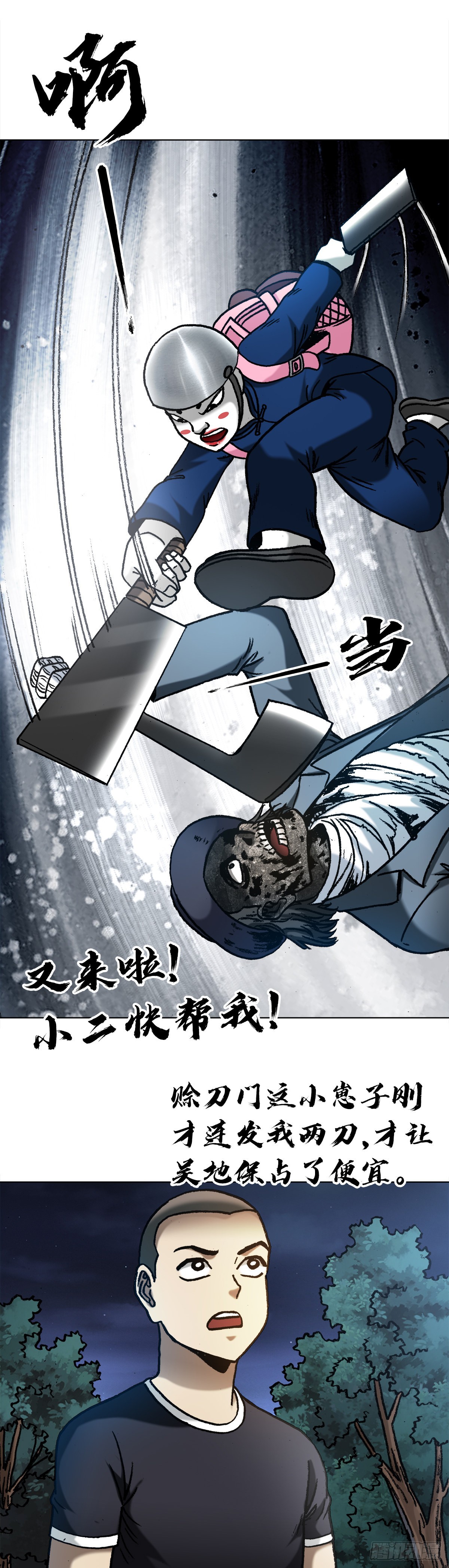1337 撇不清15
