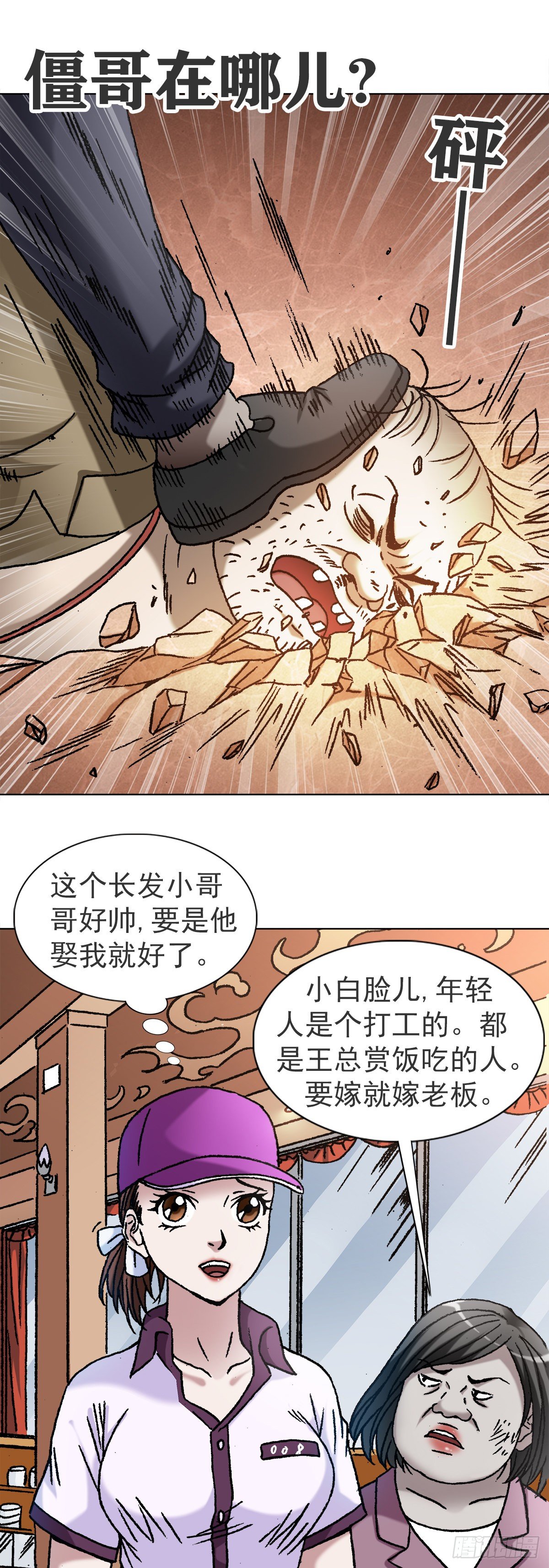 1117 暴打无赖男11