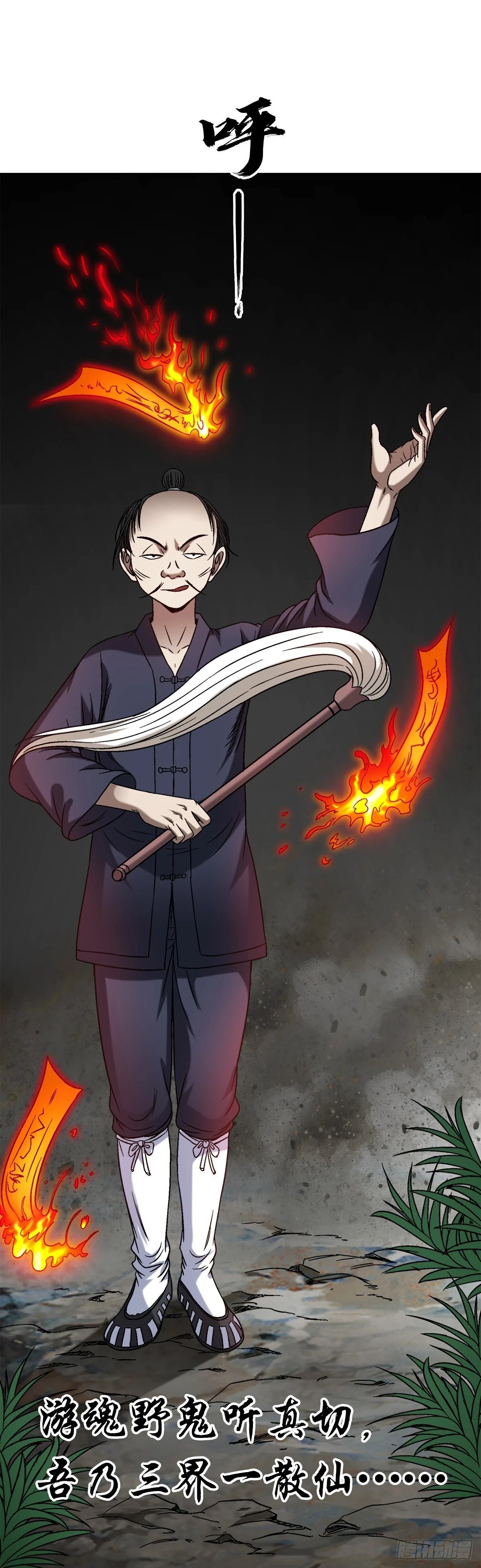 1451 紫雨道人2