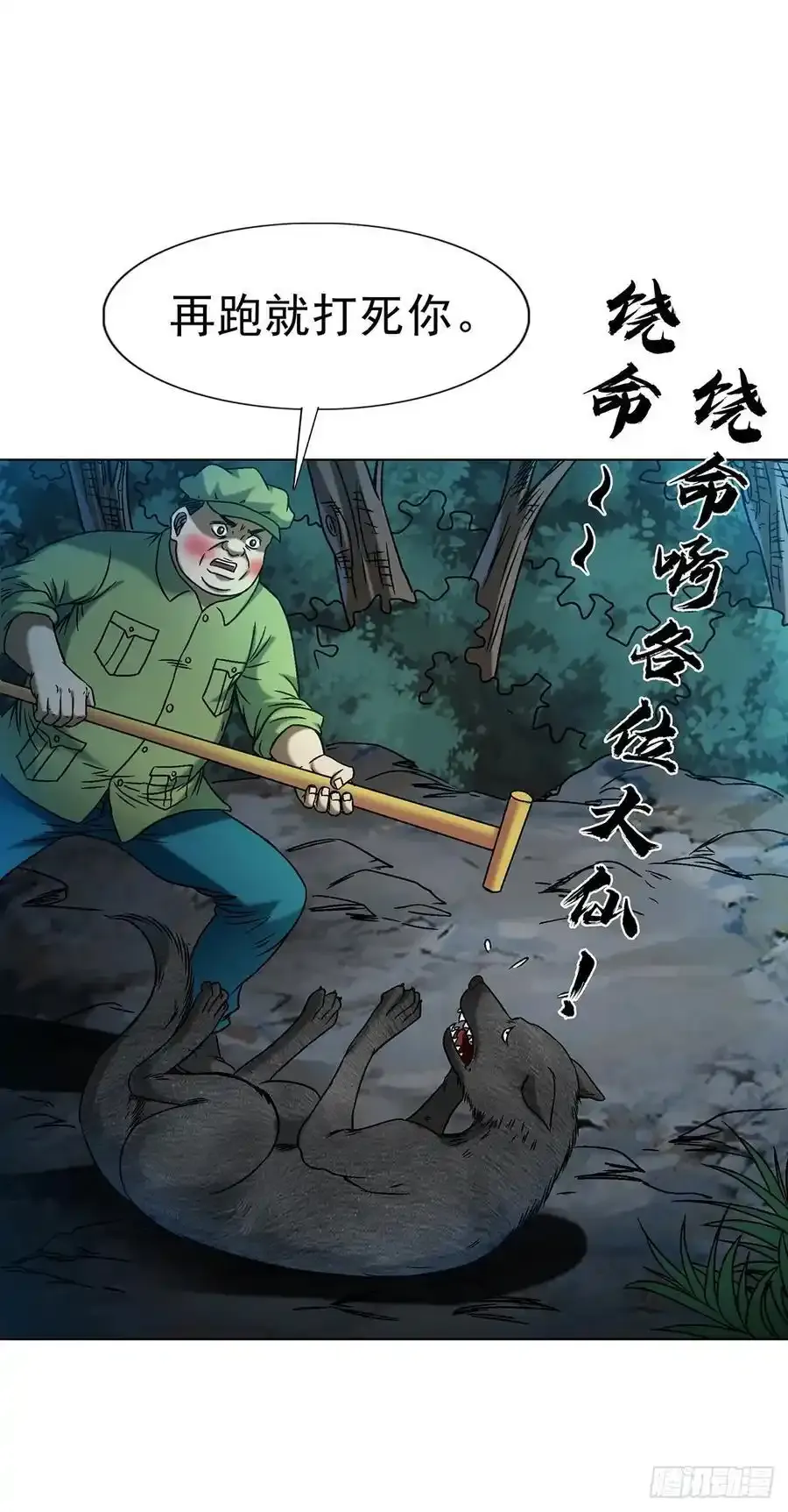 1593 妈妈回来了34