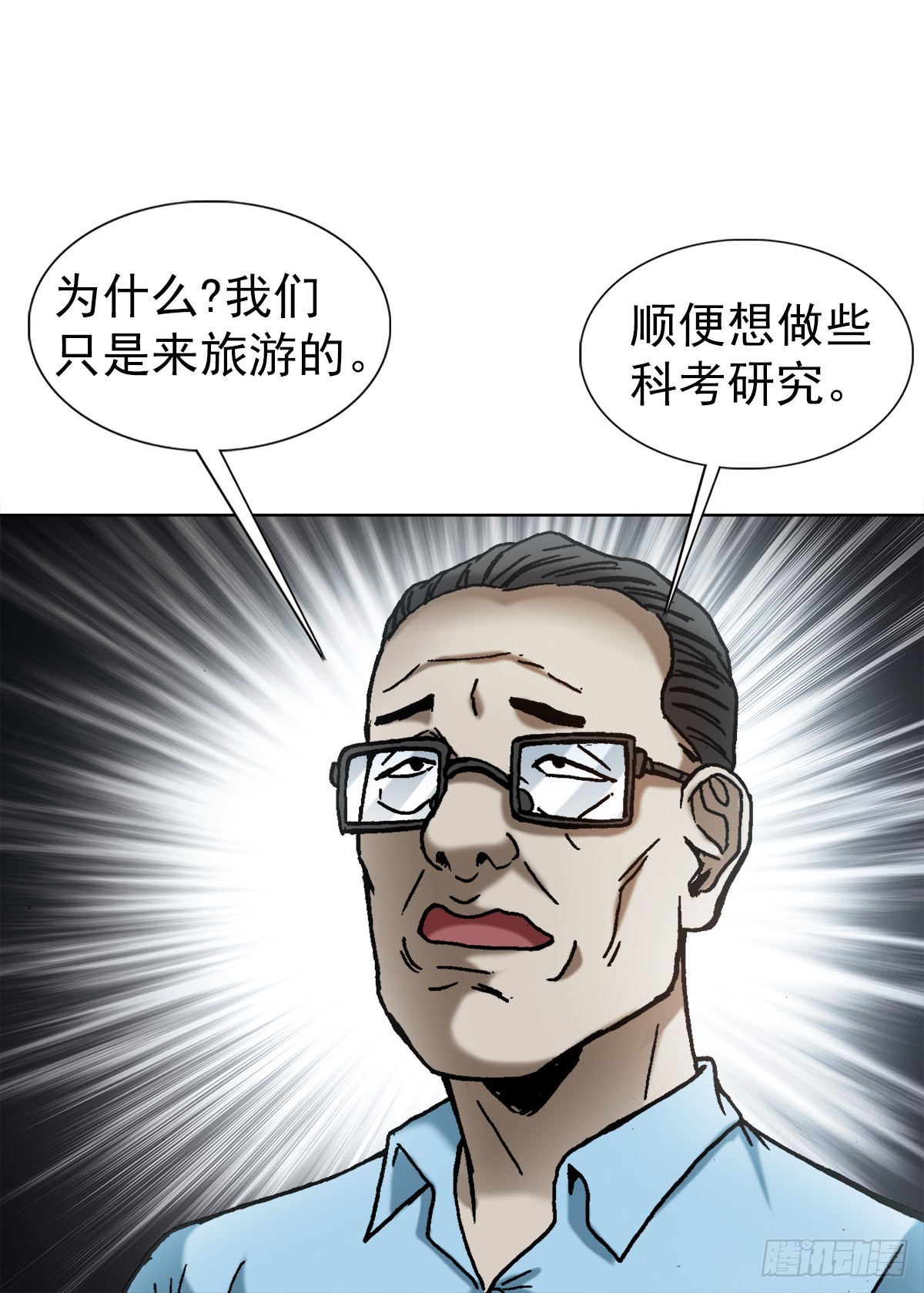 1382 幽灵岛20