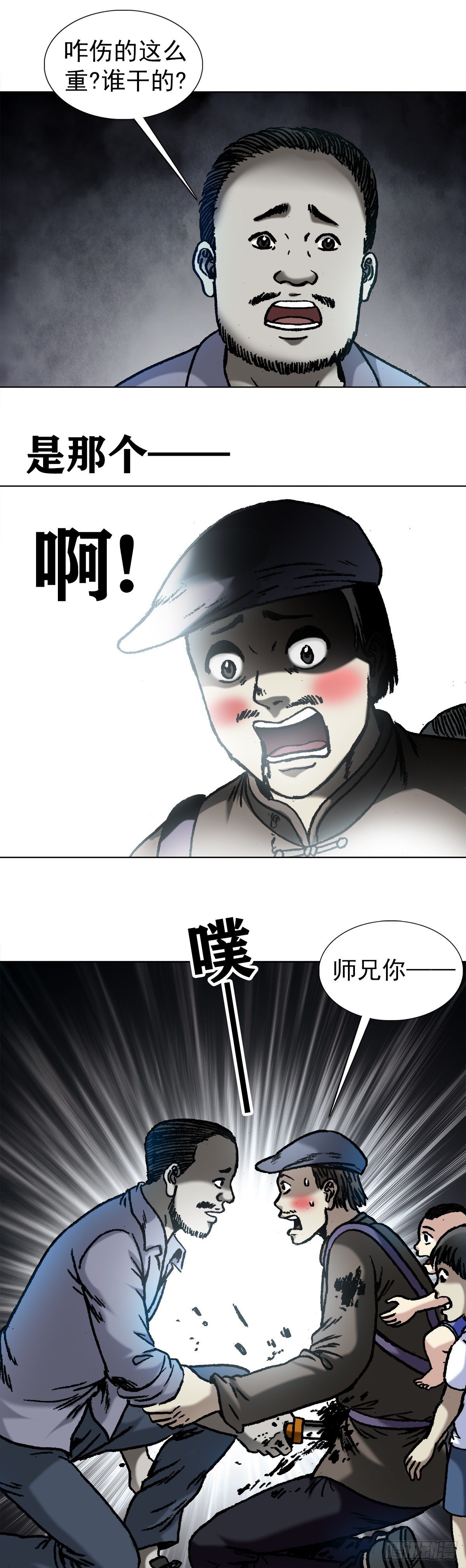 1053 恩将仇报13