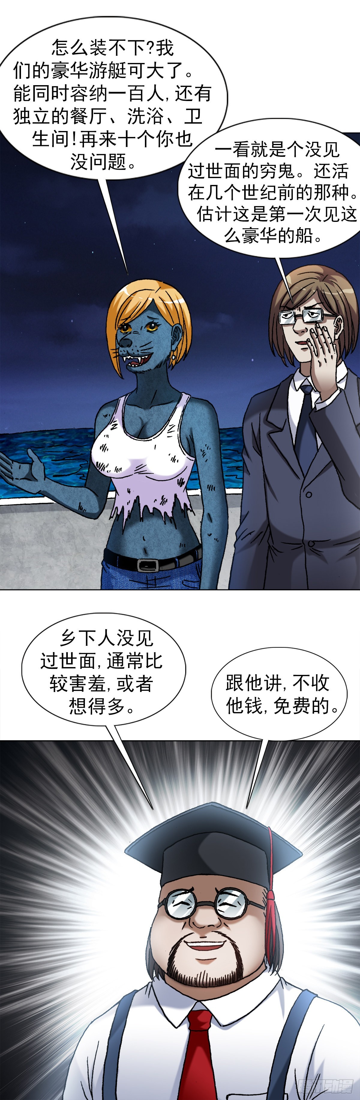 1389 一苇渡江11