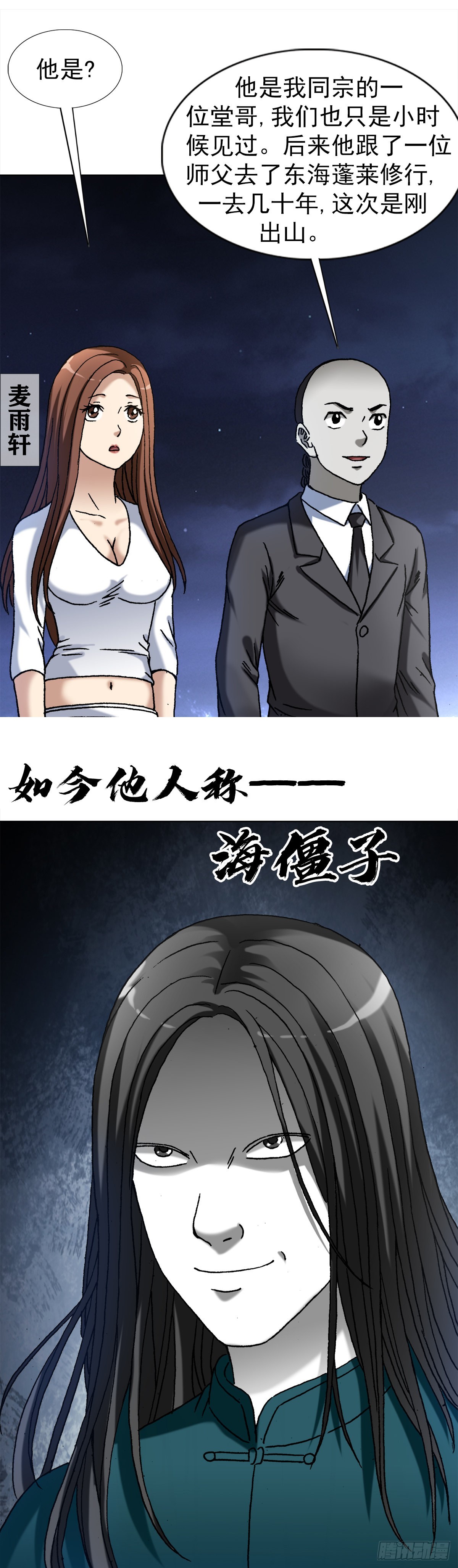1355 海僵子11