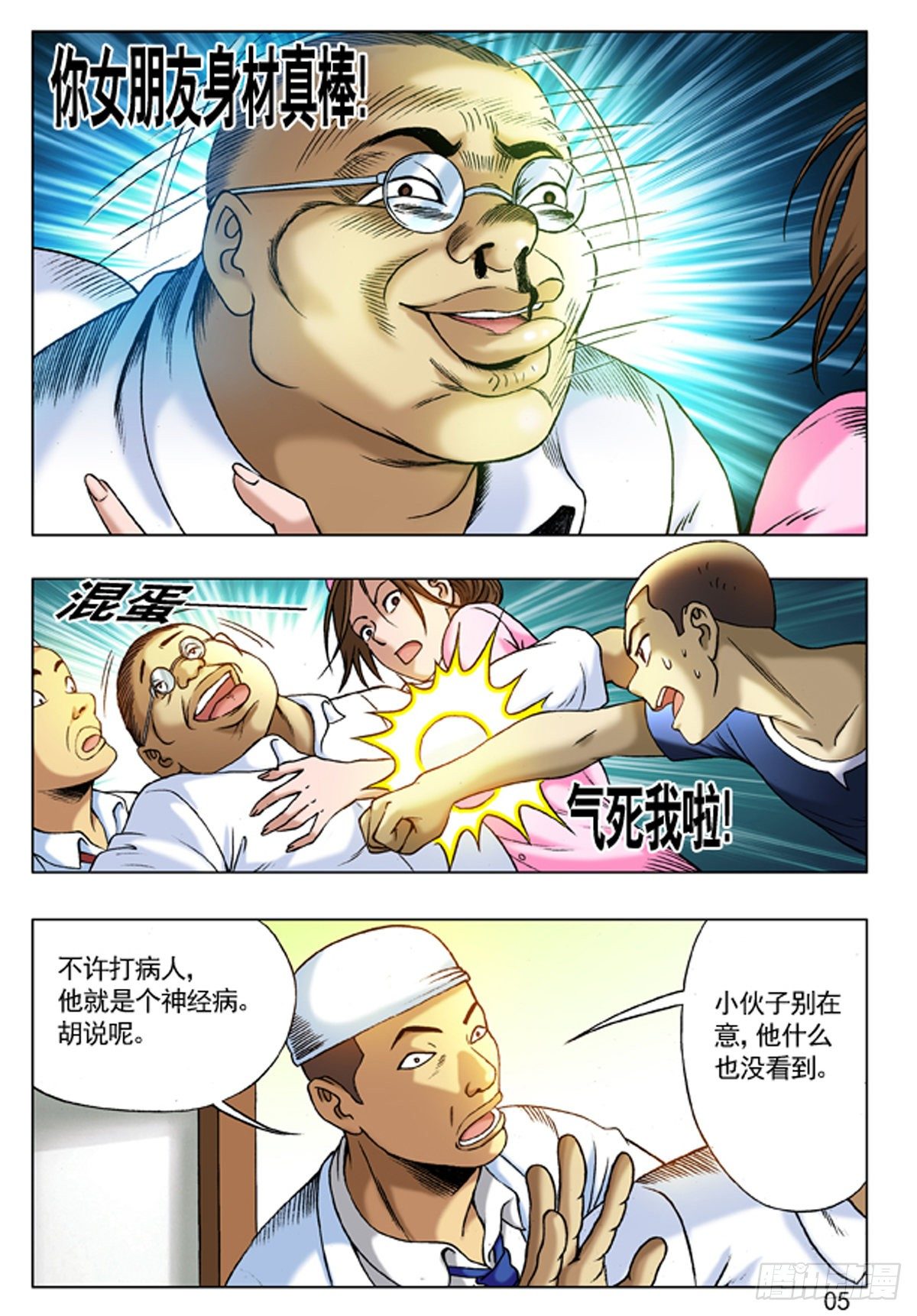 212 到底看没看见？4