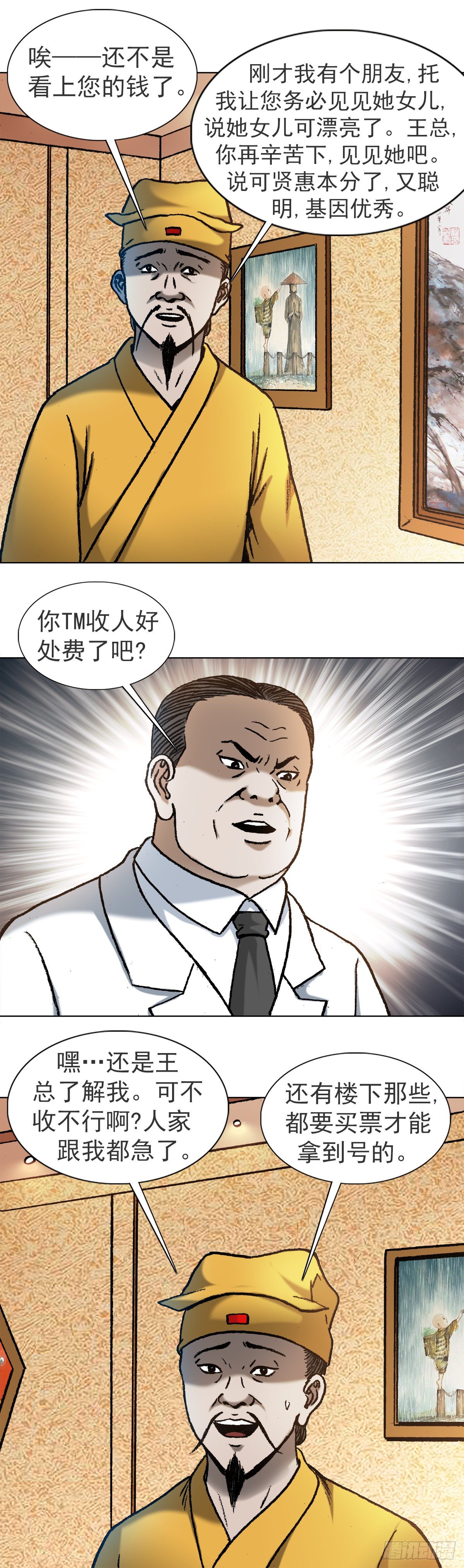 1120 成人之美2
