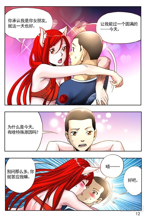 214 情人节番外篇11