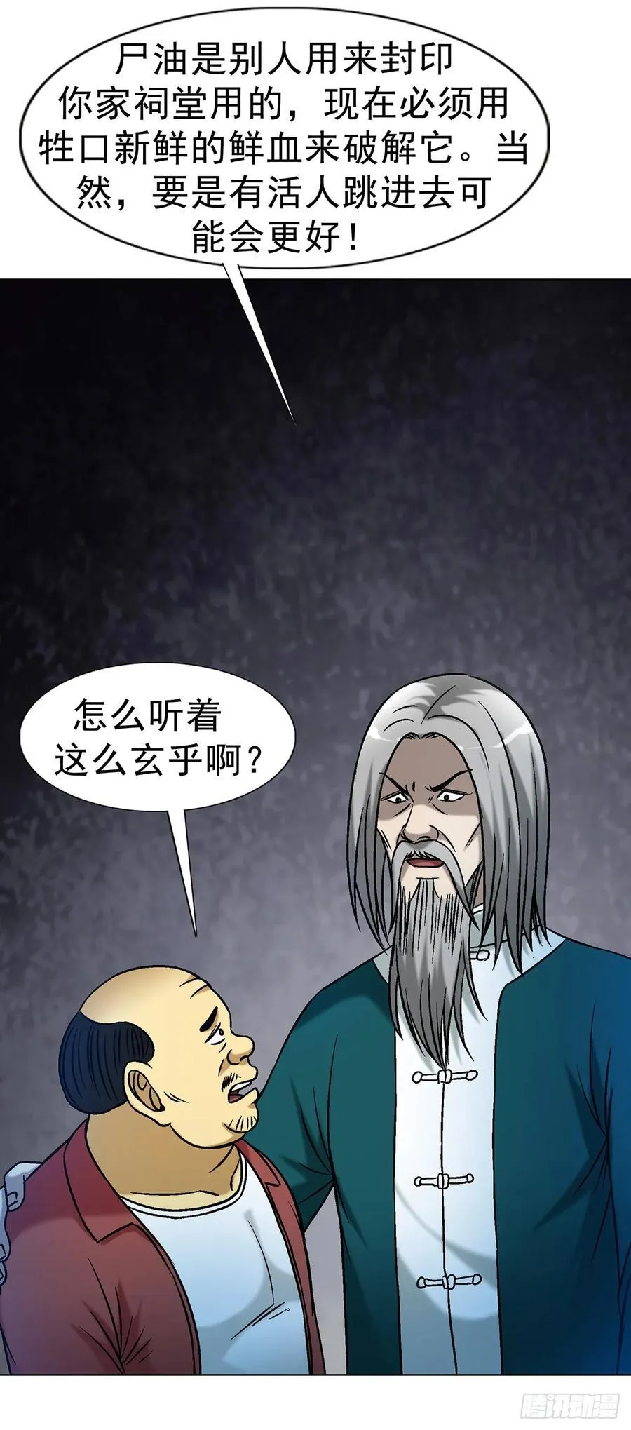 1609 祖宗祠堂38