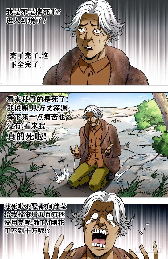 939 生死之间5