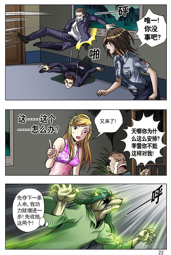37 伦敦腔与中式英语5