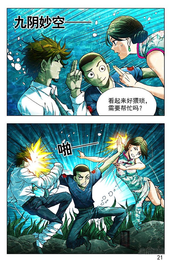 364 骗杀王小二3