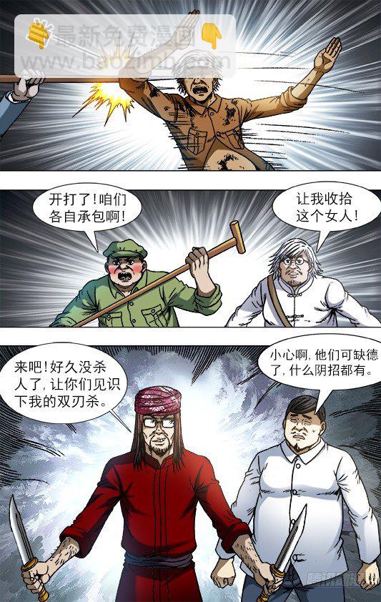 754 深不可测的大掌门6