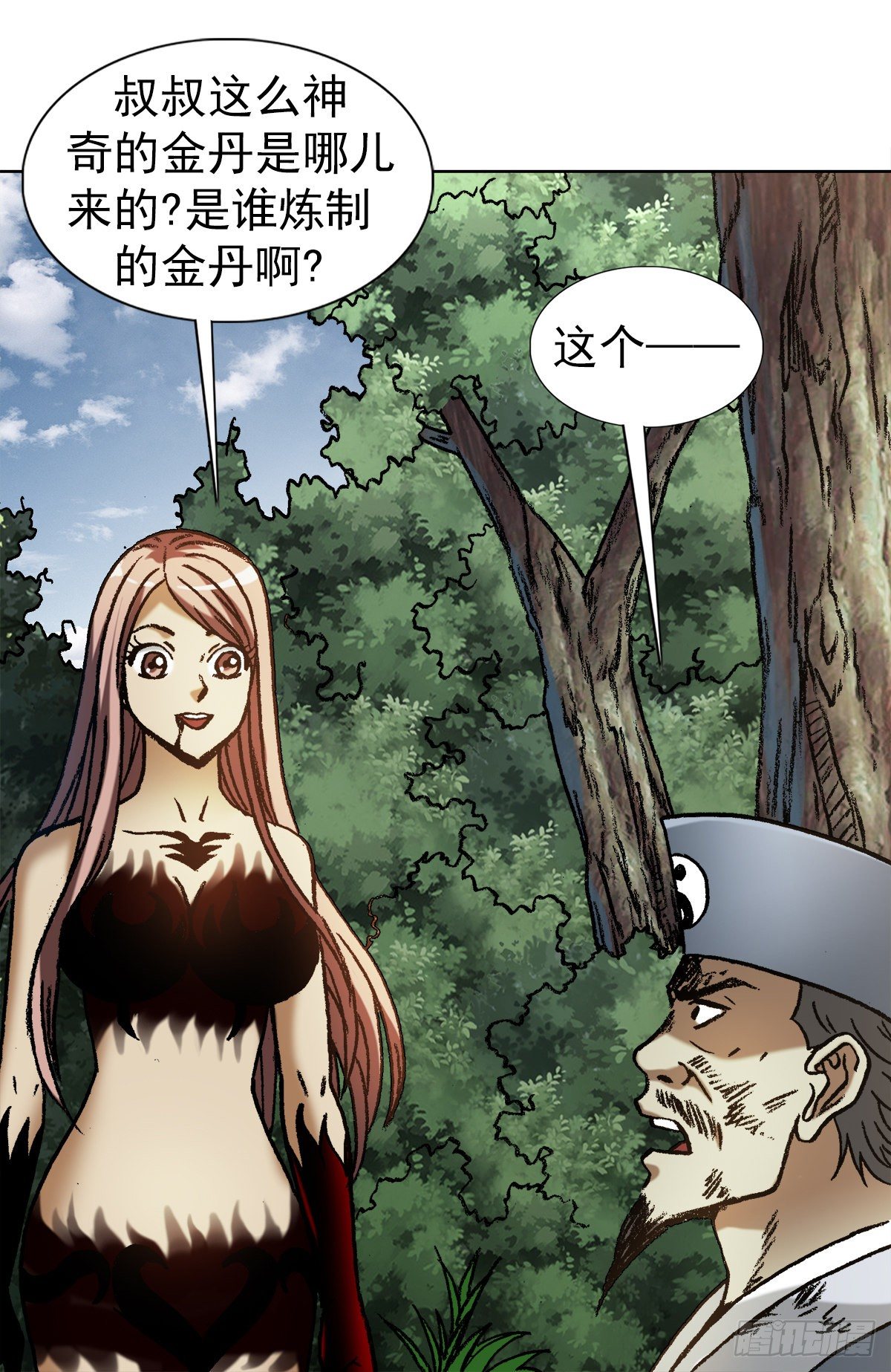 1241 金丹的来历3