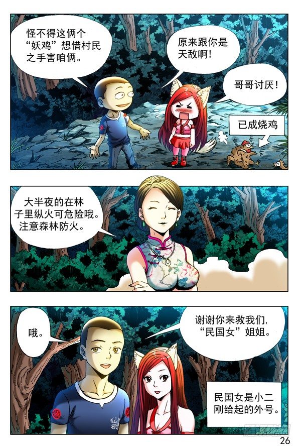 324 痴情女1