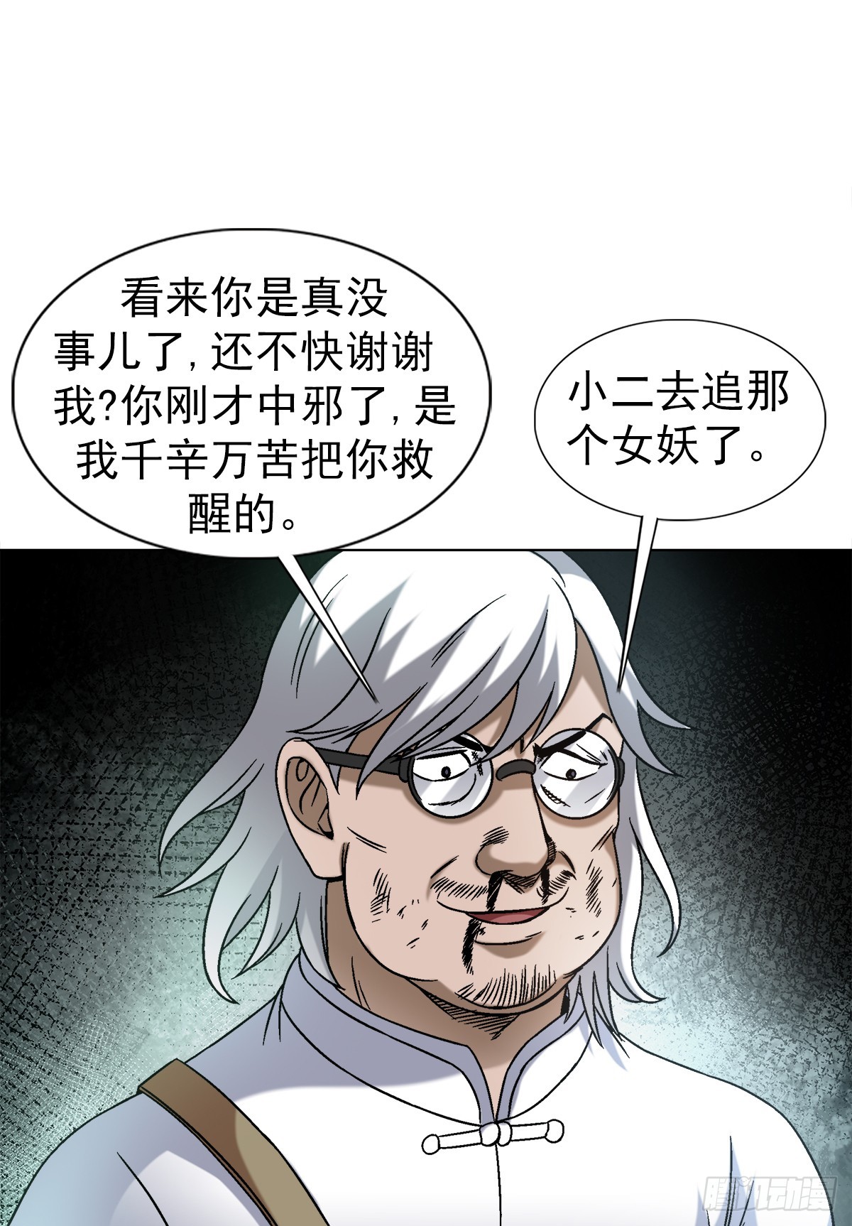 1414 坑九叔13