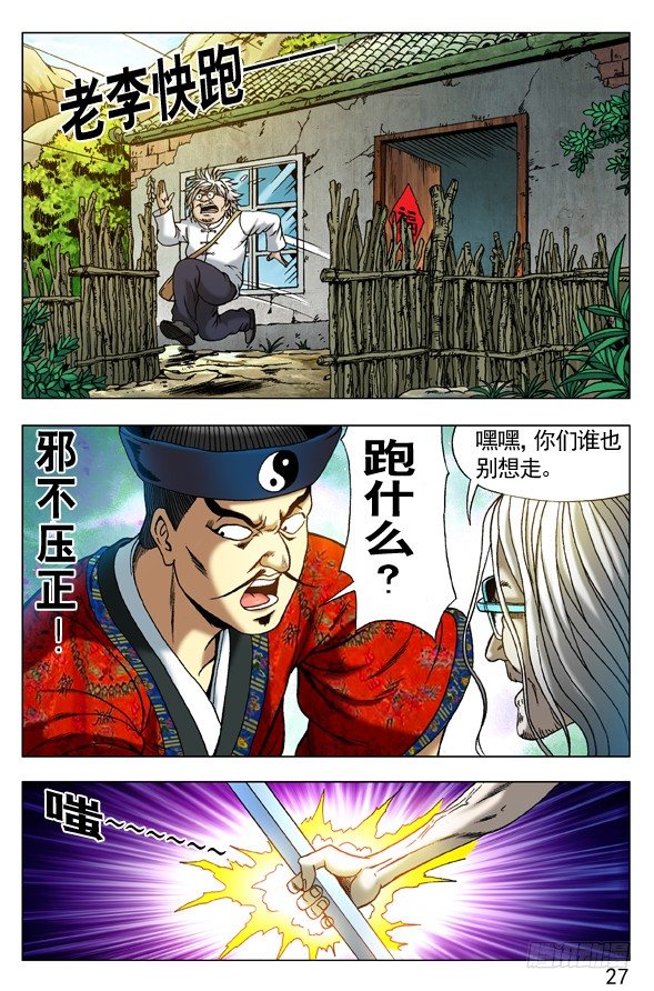 288 骄兵必败1